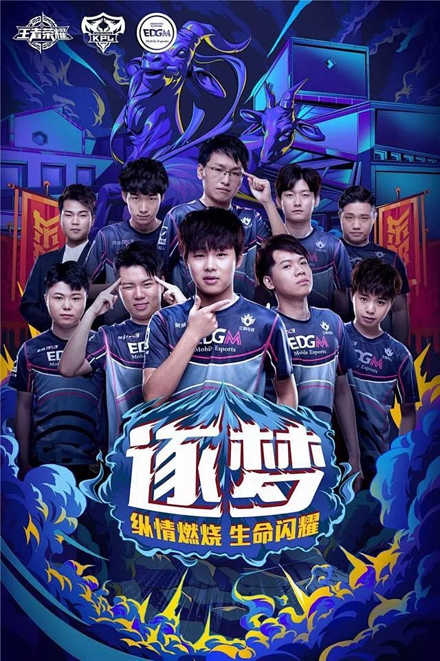 加速突破